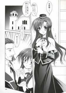 (SC40) [PLUM (Kanna)] Mahou Shoujo MAGICAL SEED No.Due (Mahou Shoujo Lyrical Nanoha - page 6