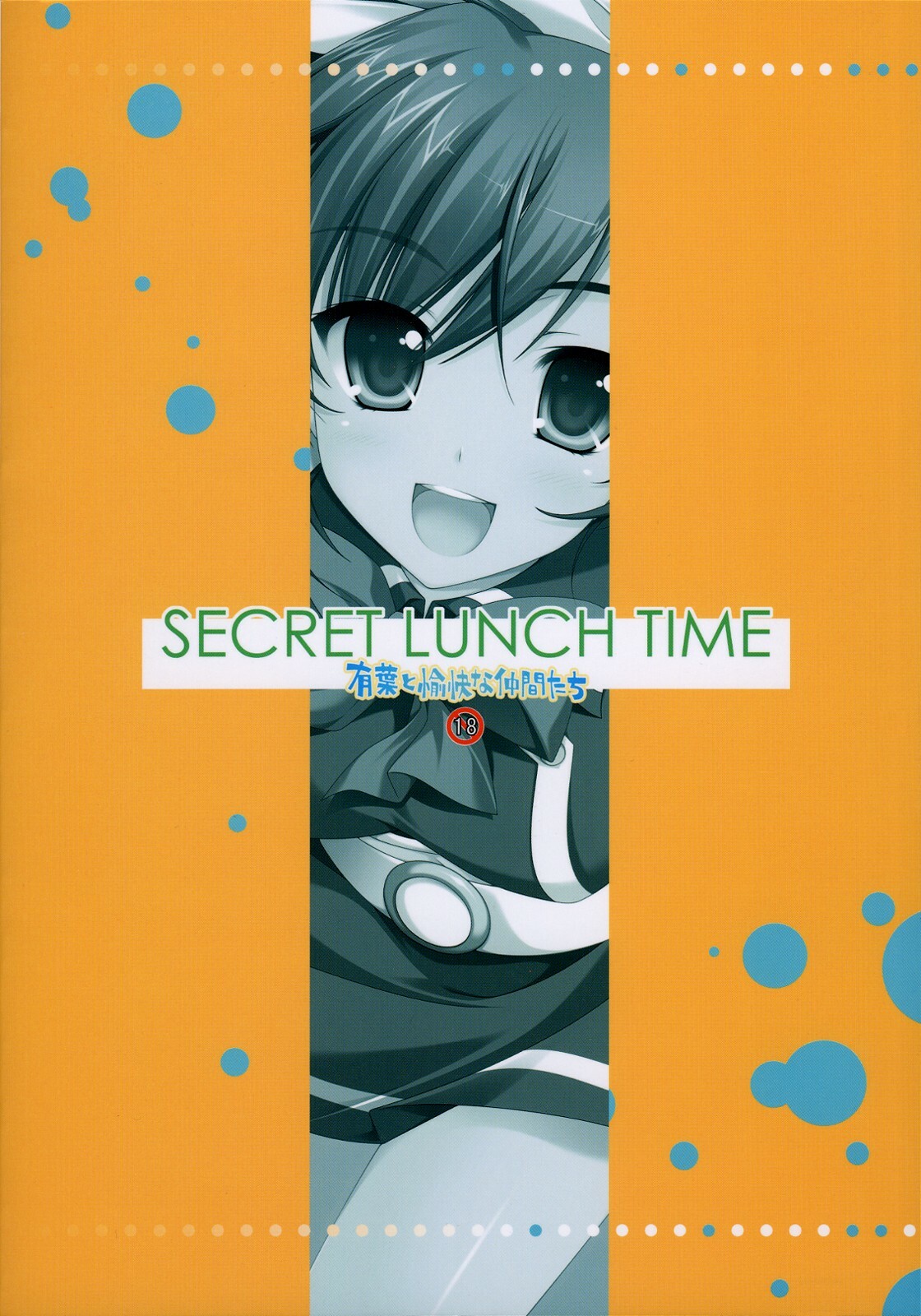 (SC40) [Alpha to Yukaina Nakamatachi (Alpha)] Secret Lunch Time (Quiz Magic Academy) page 26 full