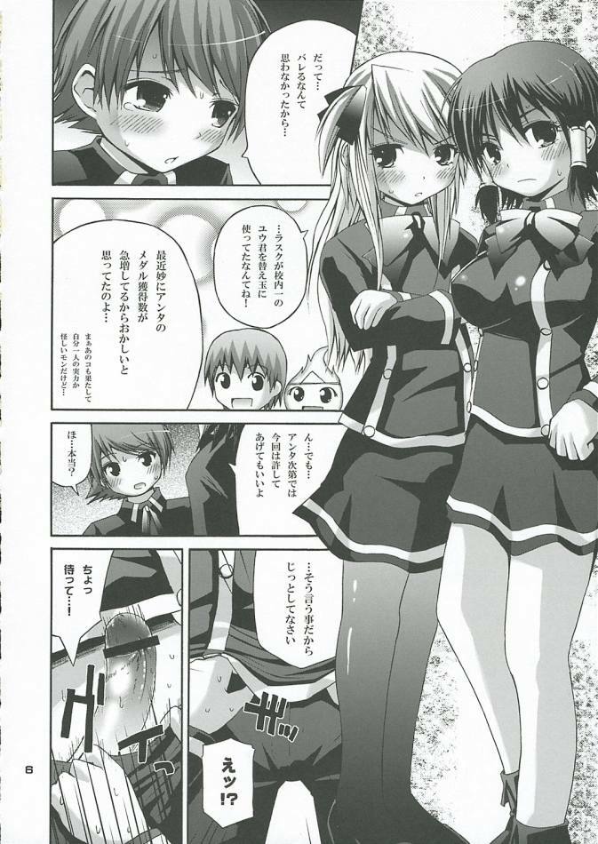 (QMAKET2) [Pico Pico Labyrinth (Fujisaka Lyric)] MAGICAL SPIRAL (Quiz Magic Academy) page 5 full