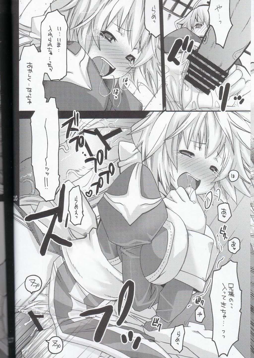 (C69) [Seinansei ni Kagayakeru Hoshi (Morino Papiko)] Ragnarok Yawa Level.7 (Ragnarok Online) page 15 full