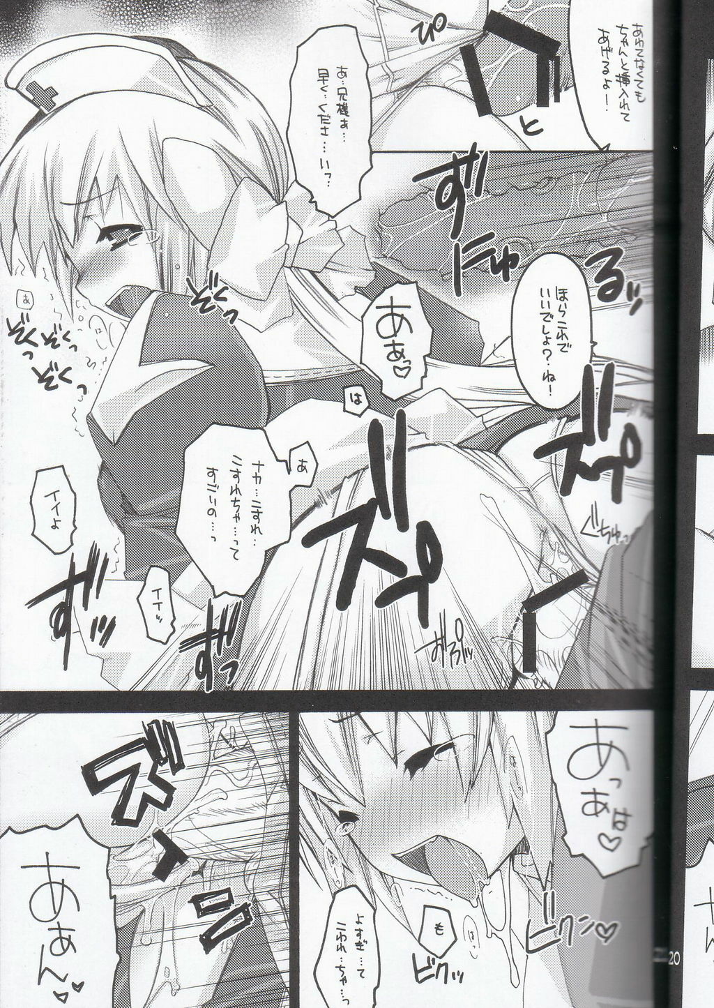 (C69) [Seinansei ni Kagayakeru Hoshi (Morino Papiko)] Ragnarok Yawa Level.7 (Ragnarok Online) page 20 full