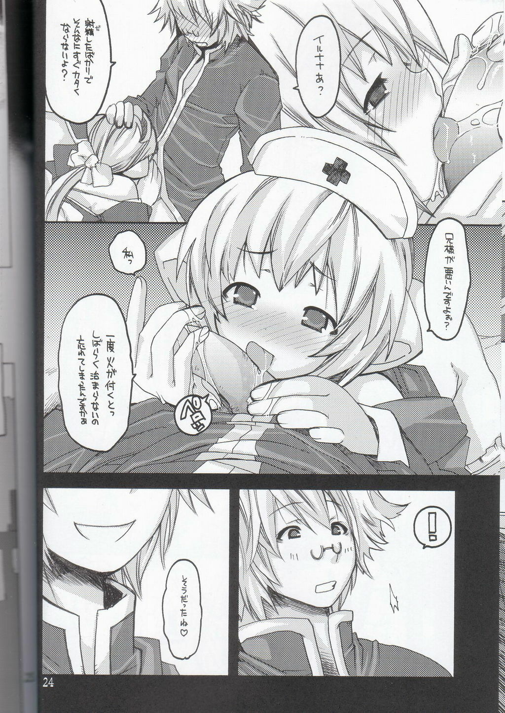 (C69) [Seinansei ni Kagayakeru Hoshi (Morino Papiko)] Ragnarok Yawa Level.7 (Ragnarok Online) page 23 full