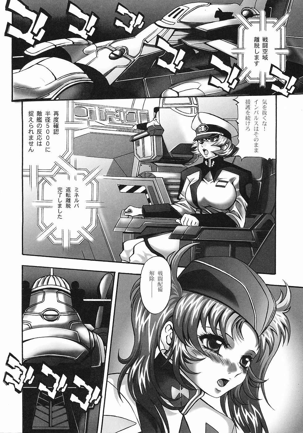 [STUDIO HAMMER ROCK (Itadaki Choujo)] Ikenie Shimai (Gundam Seed Destiny) page 3 full