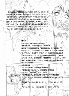 [STUDIO HAMMER ROCK (Itadaki Choujo)] Ikenie Shimai (Gundam Seed Destiny) - page 20