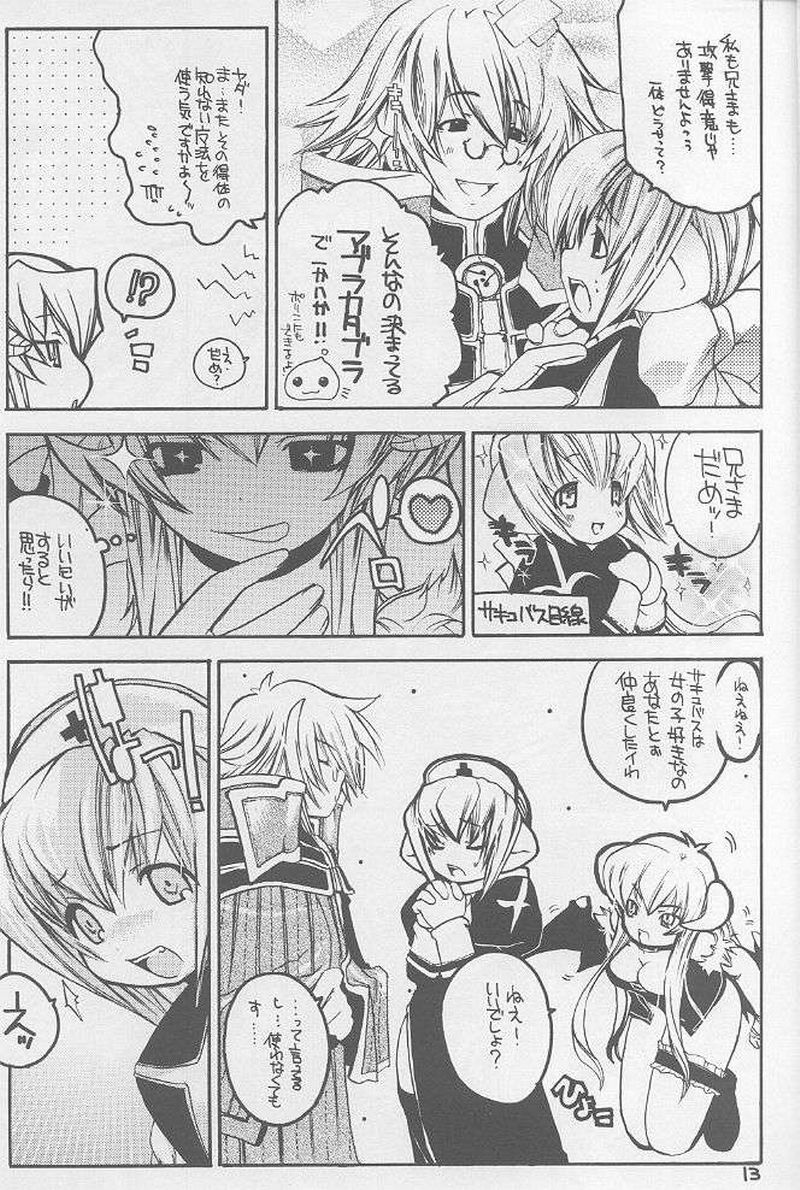 (C65) [Seinansei ni Kagayakeru Hoshi (Morino Papiko)] Ragnarok Yawa Level.3 (Ragnarok Online) page 10 full