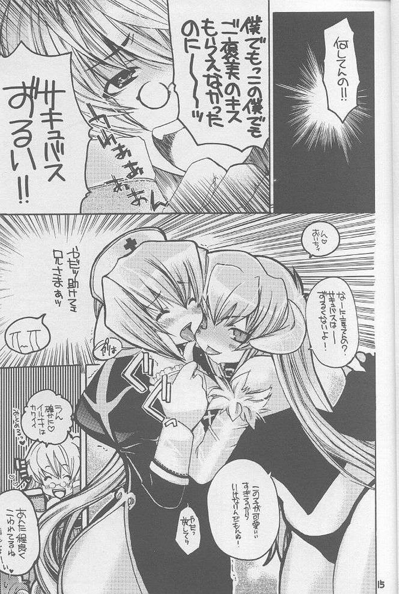 (C65) [Seinansei ni Kagayakeru Hoshi (Morino Papiko)] Ragnarok Yawa Level.3 (Ragnarok Online) page 12 full