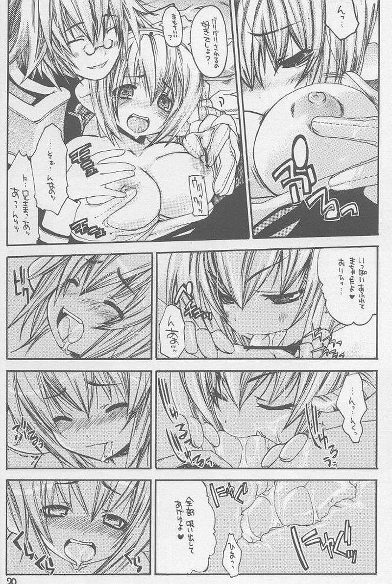 (C65) [Seinansei ni Kagayakeru Hoshi (Morino Papiko)] Ragnarok Yawa Level.3 (Ragnarok Online) page 17 full