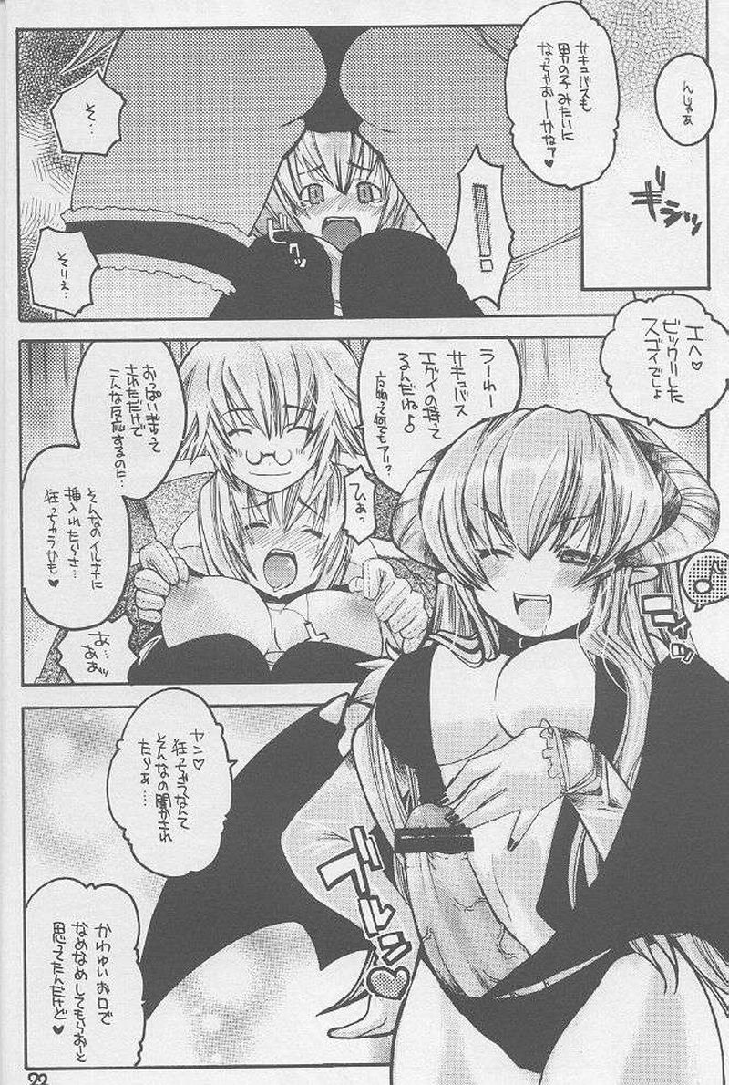 (C65) [Seinansei ni Kagayakeru Hoshi (Morino Papiko)] Ragnarok Yawa Level.3 (Ragnarok Online) page 19 full