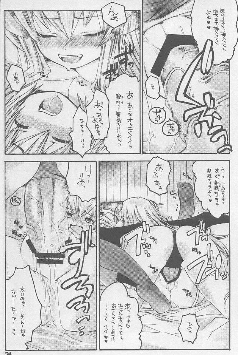 (C65) [Seinansei ni Kagayakeru Hoshi (Morino Papiko)] Ragnarok Yawa Level.3 (Ragnarok Online) page 21 full