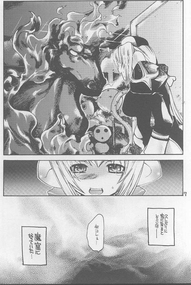 (C65) [Seinansei ni Kagayakeru Hoshi (Morino Papiko)] Ragnarok Yawa Level.3 (Ragnarok Online) page 4 full