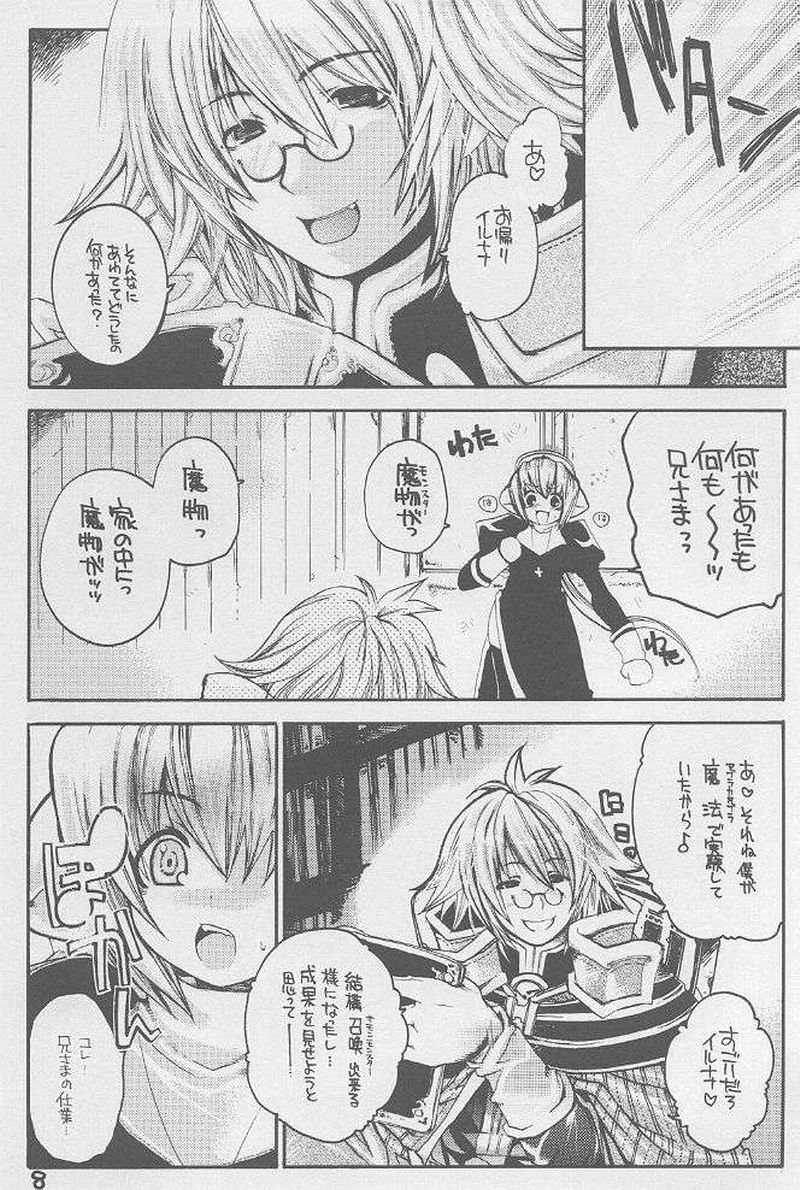 (C65) [Seinansei ni Kagayakeru Hoshi (Morino Papiko)] Ragnarok Yawa Level.3 (Ragnarok Online) page 5 full