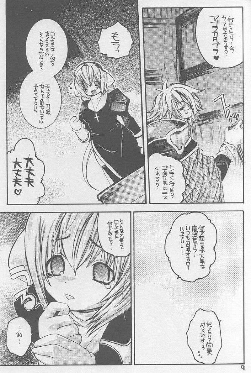 (C65) [Seinansei ni Kagayakeru Hoshi (Morino Papiko)] Ragnarok Yawa Level.3 (Ragnarok Online) page 6 full