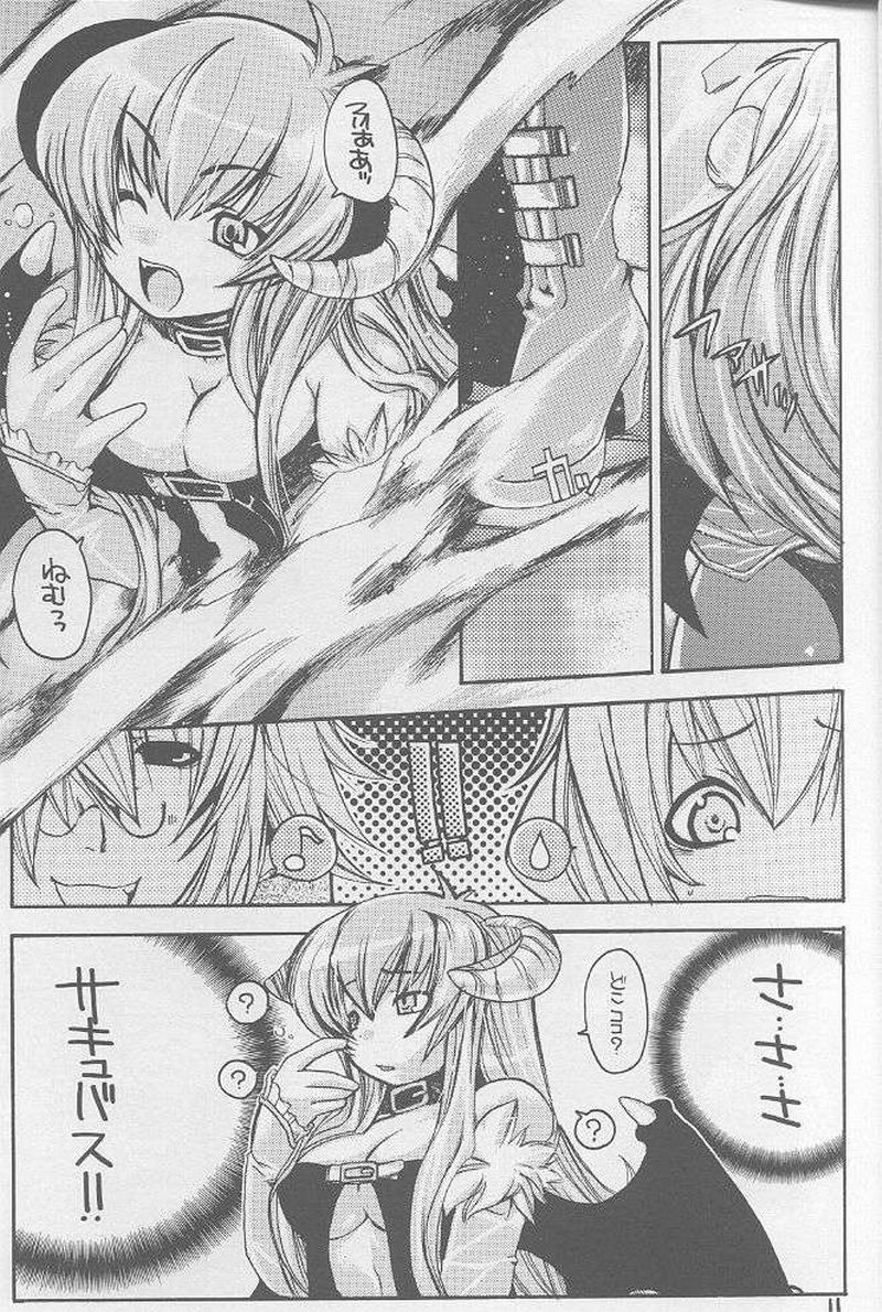 (C65) [Seinansei ni Kagayakeru Hoshi (Morino Papiko)] Ragnarok Yawa Level.3 (Ragnarok Online) page 8 full