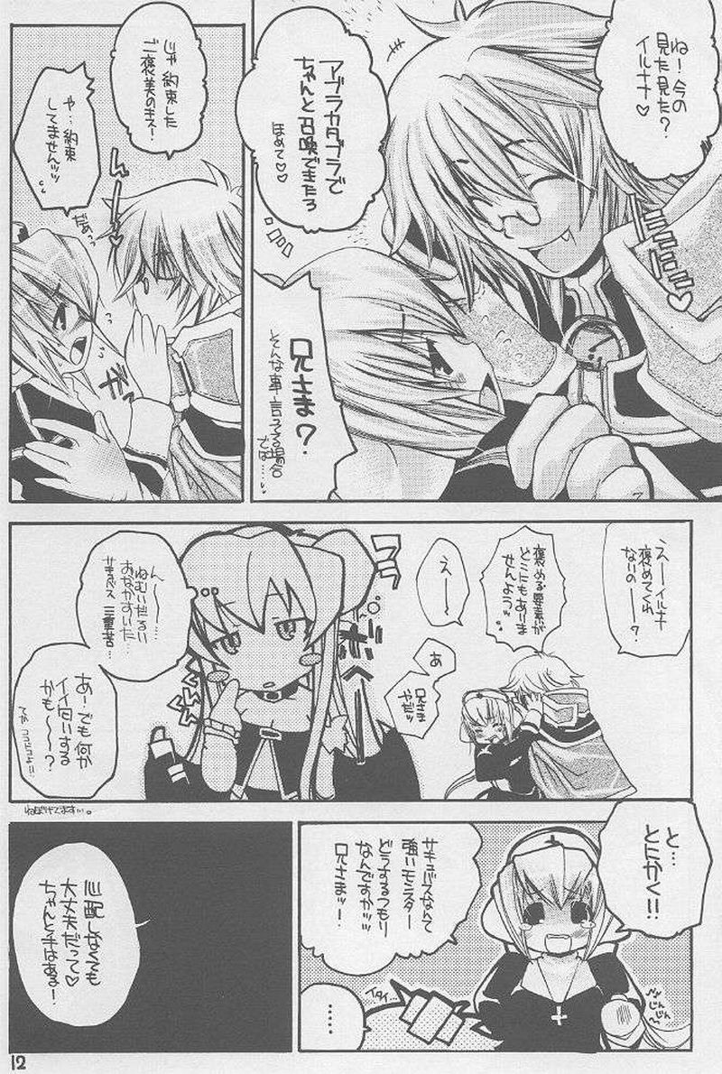 (C65) [Seinansei ni Kagayakeru Hoshi (Morino Papiko)] Ragnarok Yawa Level.3 (Ragnarok Online) page 9 full