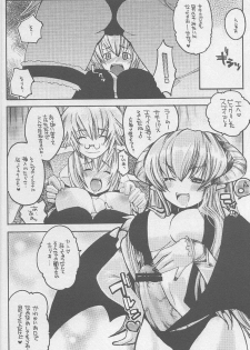 (C65) [Seinansei ni Kagayakeru Hoshi (Morino Papiko)] Ragnarok Yawa Level.3 (Ragnarok Online) - page 19