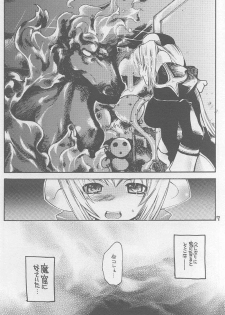 (C65) [Seinansei ni Kagayakeru Hoshi (Morino Papiko)] Ragnarok Yawa Level.3 (Ragnarok Online) - page 4