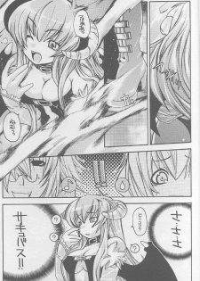 (C65) [Seinansei ni Kagayakeru Hoshi (Morino Papiko)] Ragnarok Yawa Level.3 (Ragnarok Online) - page 8