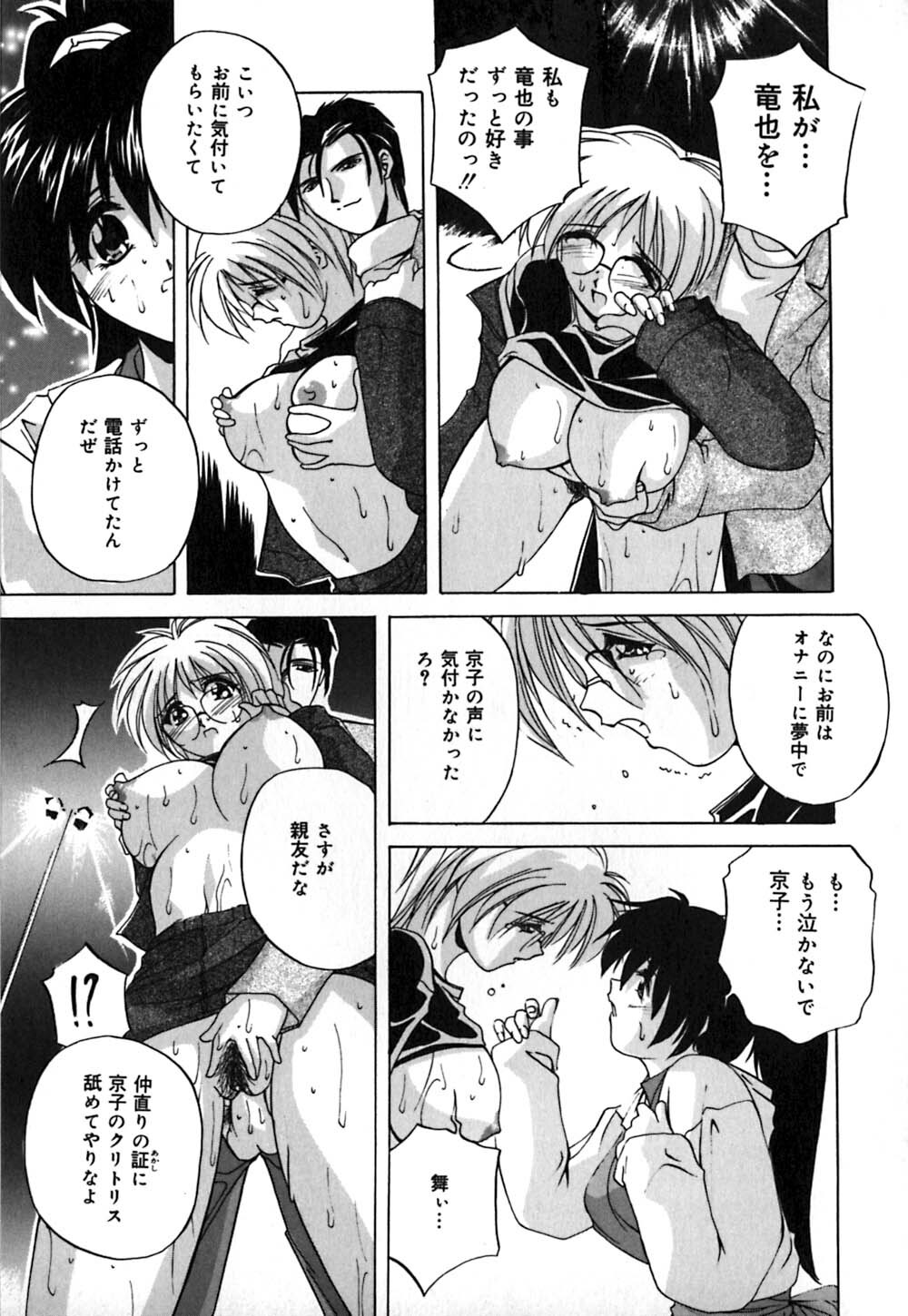 [Branshea] Milk Dorei | Milk Slave page 130 full