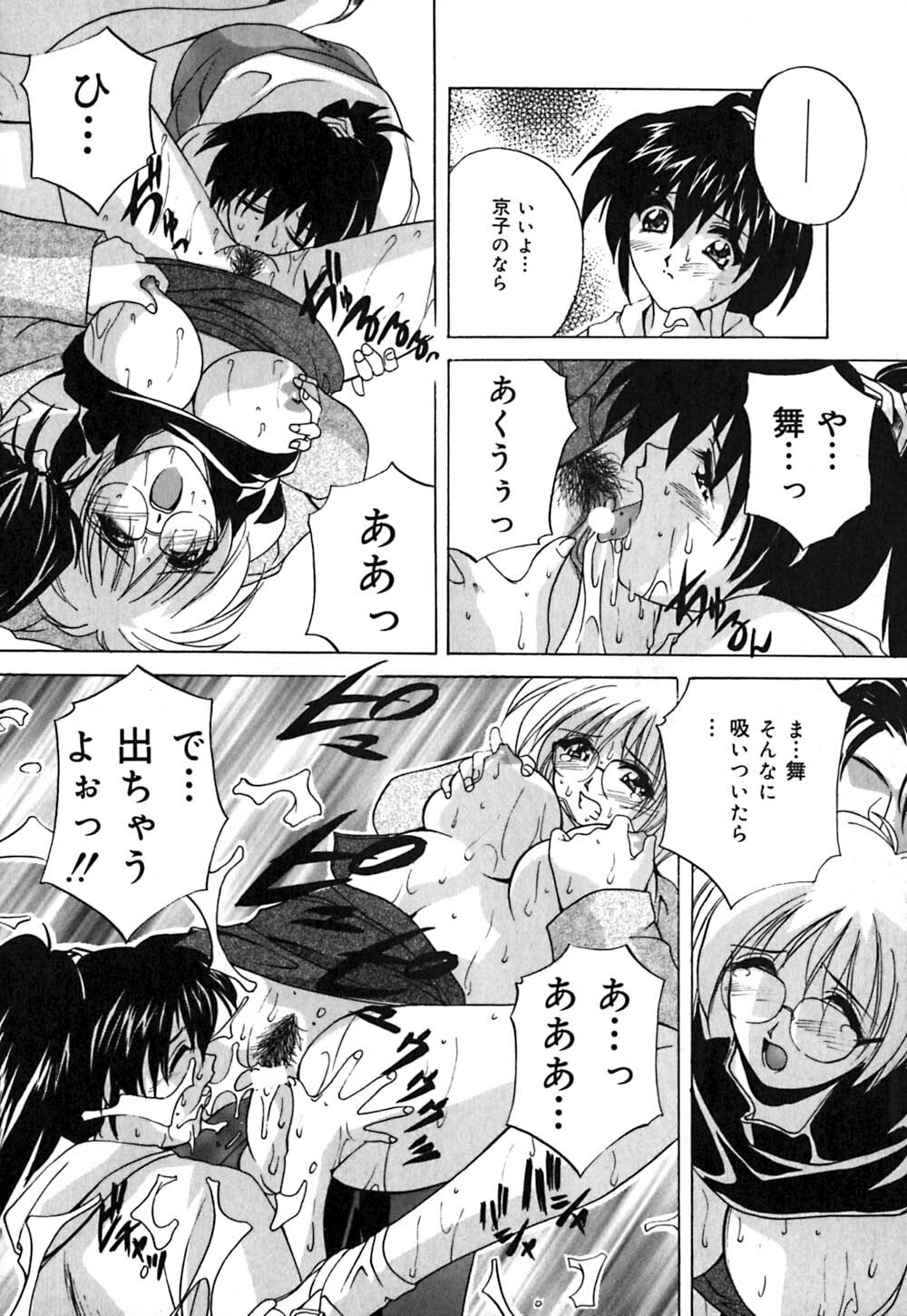 [Branshea] Milk Dorei | Milk Slave page 131 full