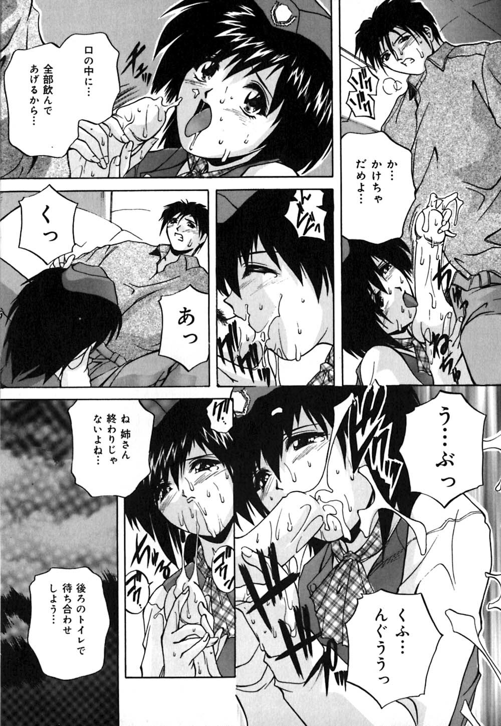 [Branshea] Milk Dorei | Milk Slave page 66 full