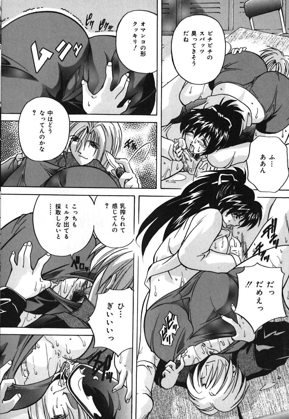 [Branshea] Milk Dorei | Milk Slave page 81 full