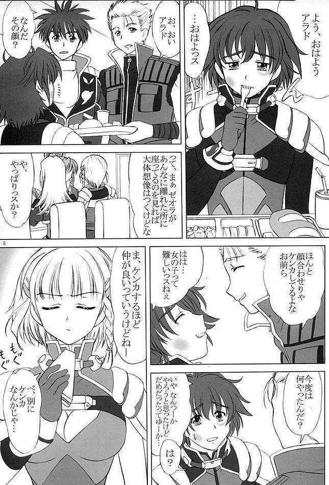 [VOGUE (vogue)] voguish 14 Rose Rouge (Super Robot Wars) page 4 full