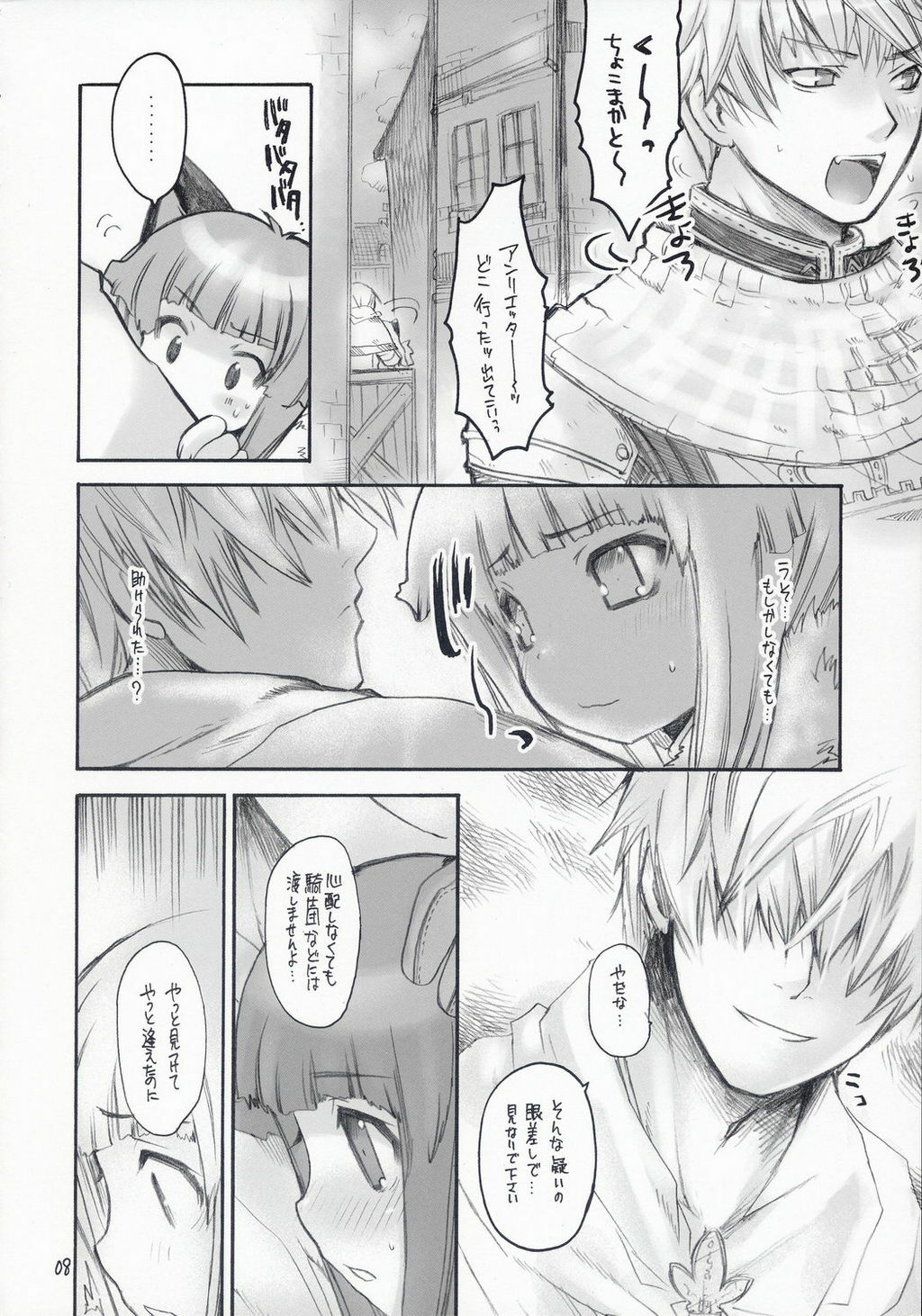 (C67) [Seinansei ni Kagayakeru Hoshi (Morino Papiko)] Ragnarok Yawa Level.5 (Ragnarok Online) page 7 full