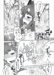 (C67) [Seinansei ni Kagayakeru Hoshi (Morino Papiko)] Ragnarok Yawa Level.5 (Ragnarok Online) - page 17