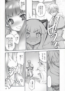 (C67) [Seinansei ni Kagayakeru Hoshi (Morino Papiko)] Ragnarok Yawa Level.5 (Ragnarok Online) - page 5