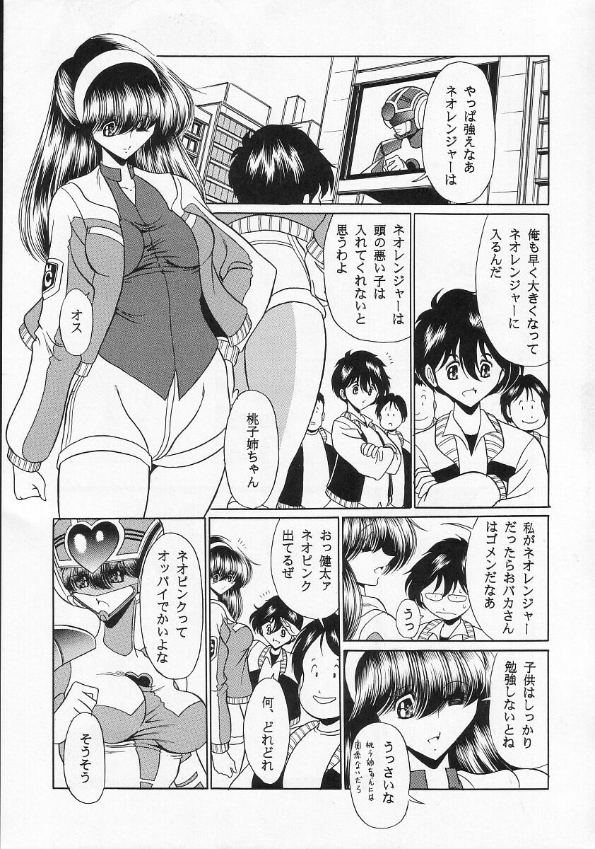 (C66) [Circle Taihei-Tengoku (Horikawa Gorou)] Seigi no Mikata page 10 full