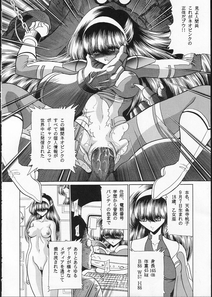 (C66) [Circle Taihei-Tengoku (Horikawa Gorou)] Seigi no Mikata page 33 full