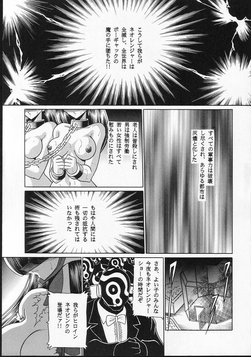 (C66) [Circle Taihei-Tengoku (Horikawa Gorou)] Seigi no Mikata page 40 full