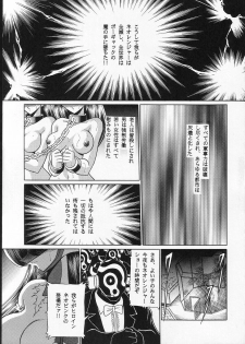 (C66) [Circle Taihei-Tengoku (Horikawa Gorou)] Seigi no Mikata - page 40