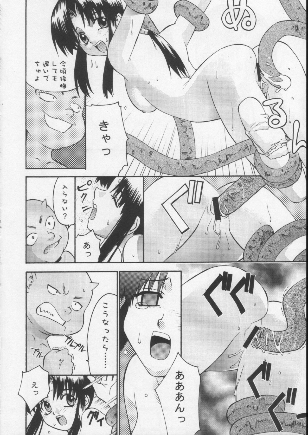 [Daigo Wakusei Koukyoukyoku (Yaya Hinata)] Kisame Mori 2 page 13 full