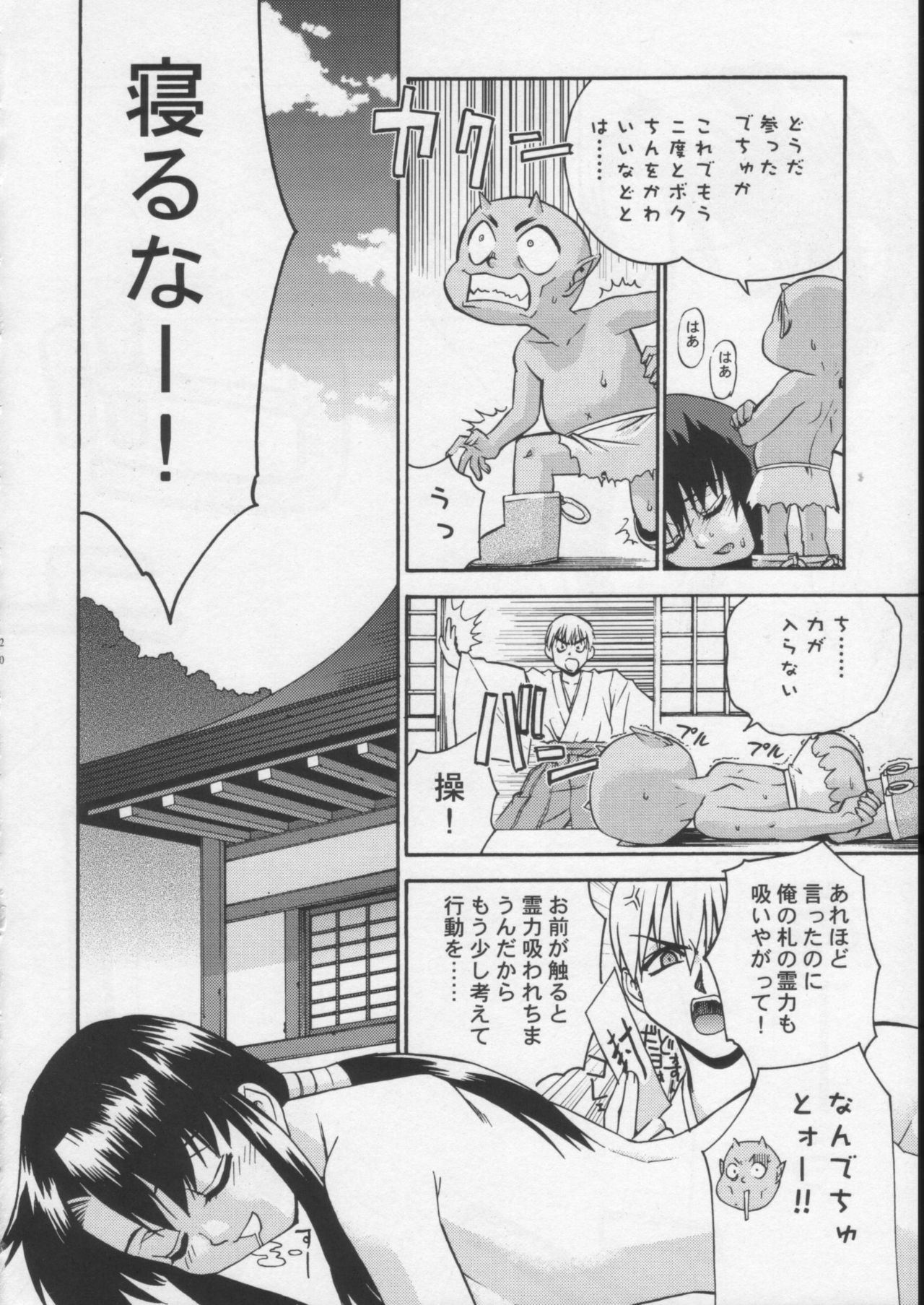 [Daigo Wakusei Koukyoukyoku (Yaya Hinata)] Kisame Mori 2 page 19 full