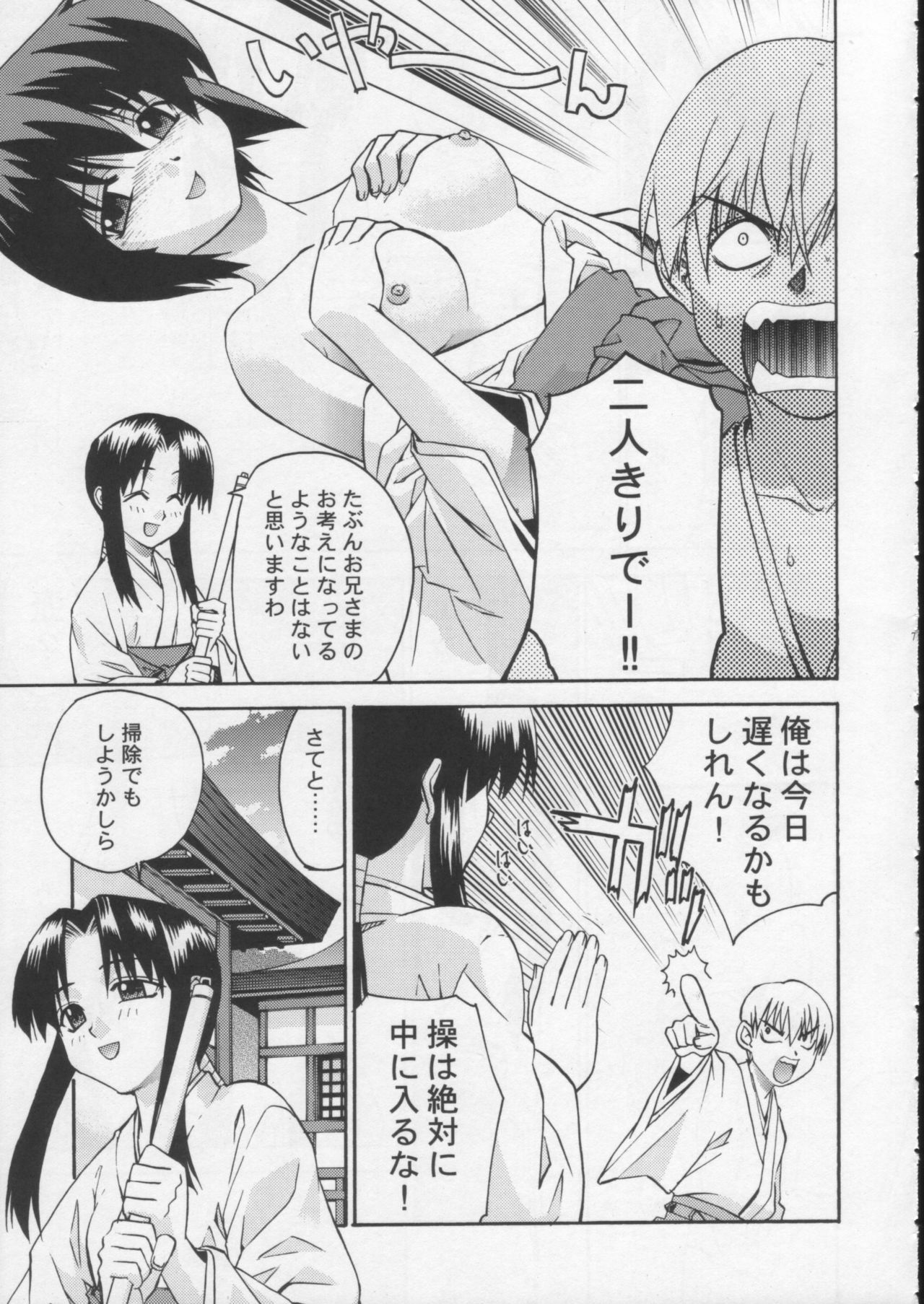 [Daigo Wakusei Koukyoukyoku (Yaya Hinata)] Kisame Mori 2 page 6 full