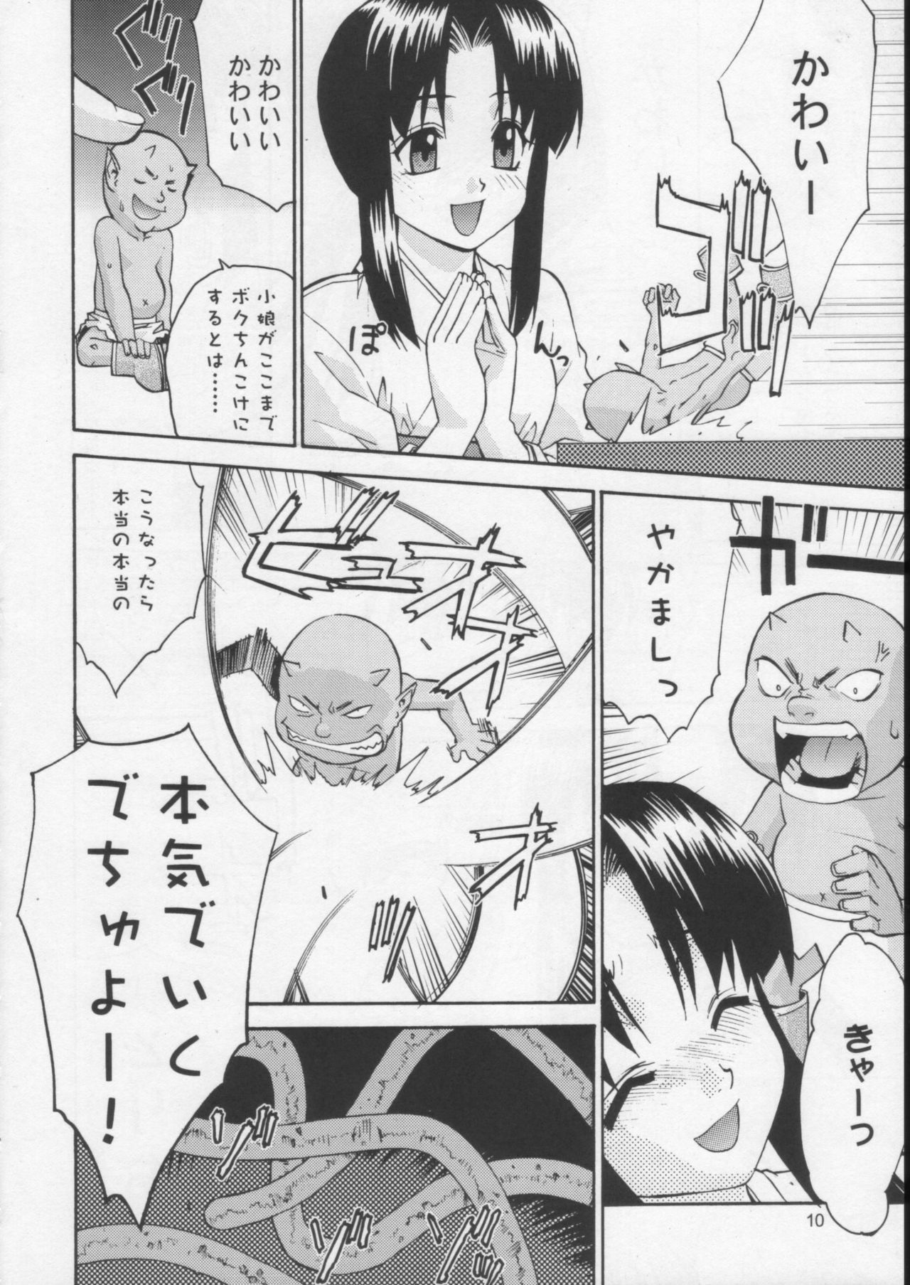 [Daigo Wakusei Koukyoukyoku (Yaya Hinata)] Kisame Mori 2 page 9 full