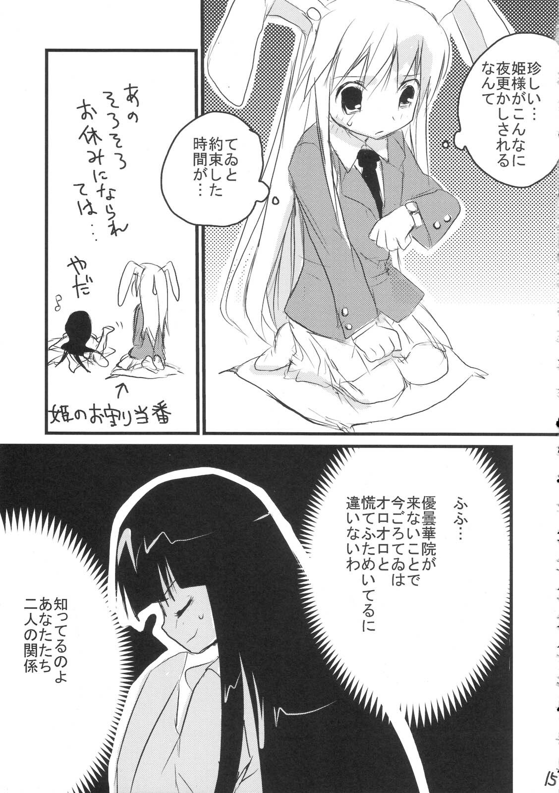 (SC33) [gallop (Shigehira)] Uronge Ni (Touhou Project) page 14 full