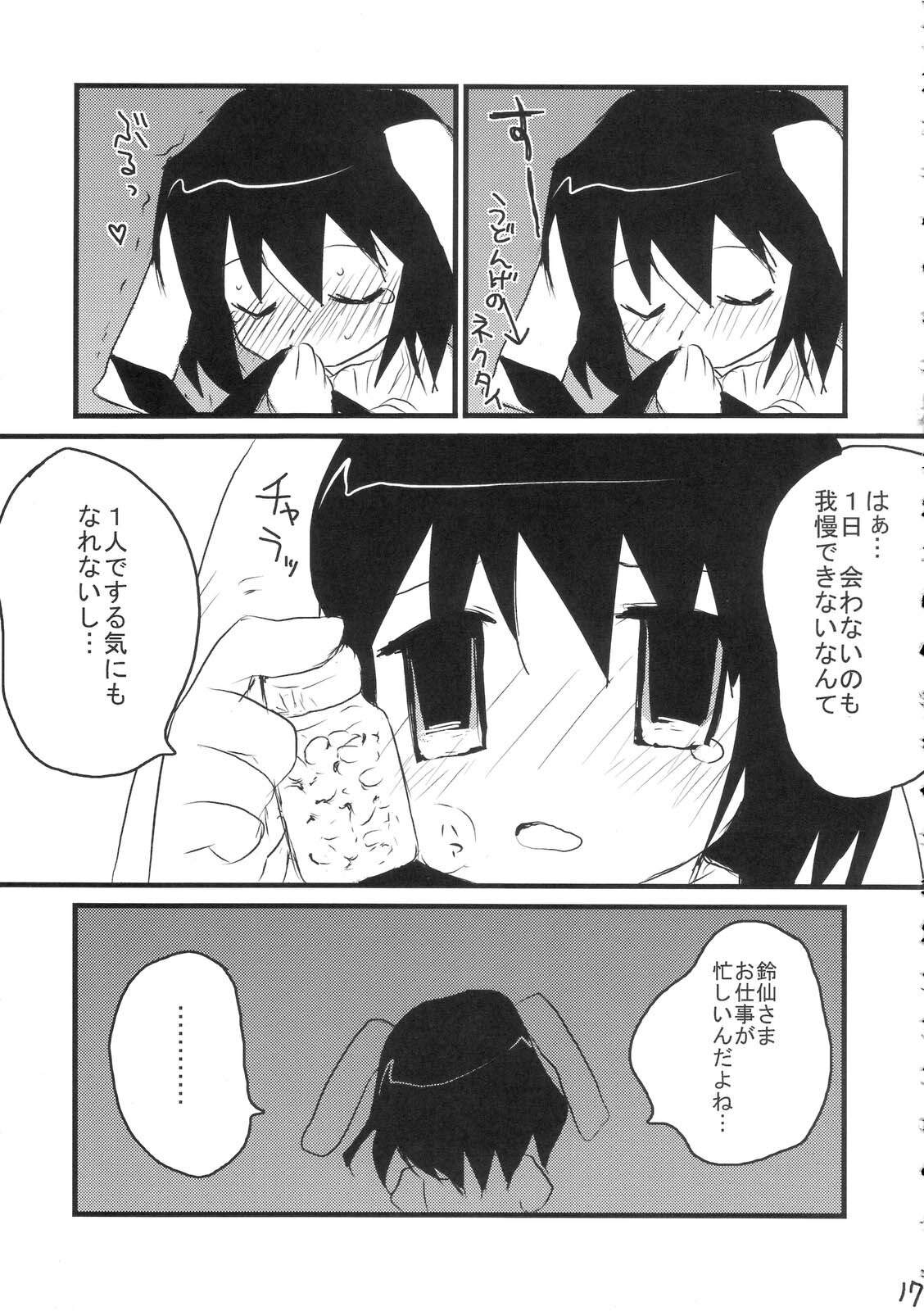 (SC33) [gallop (Shigehira)] Uronge Ni (Touhou Project) page 16 full