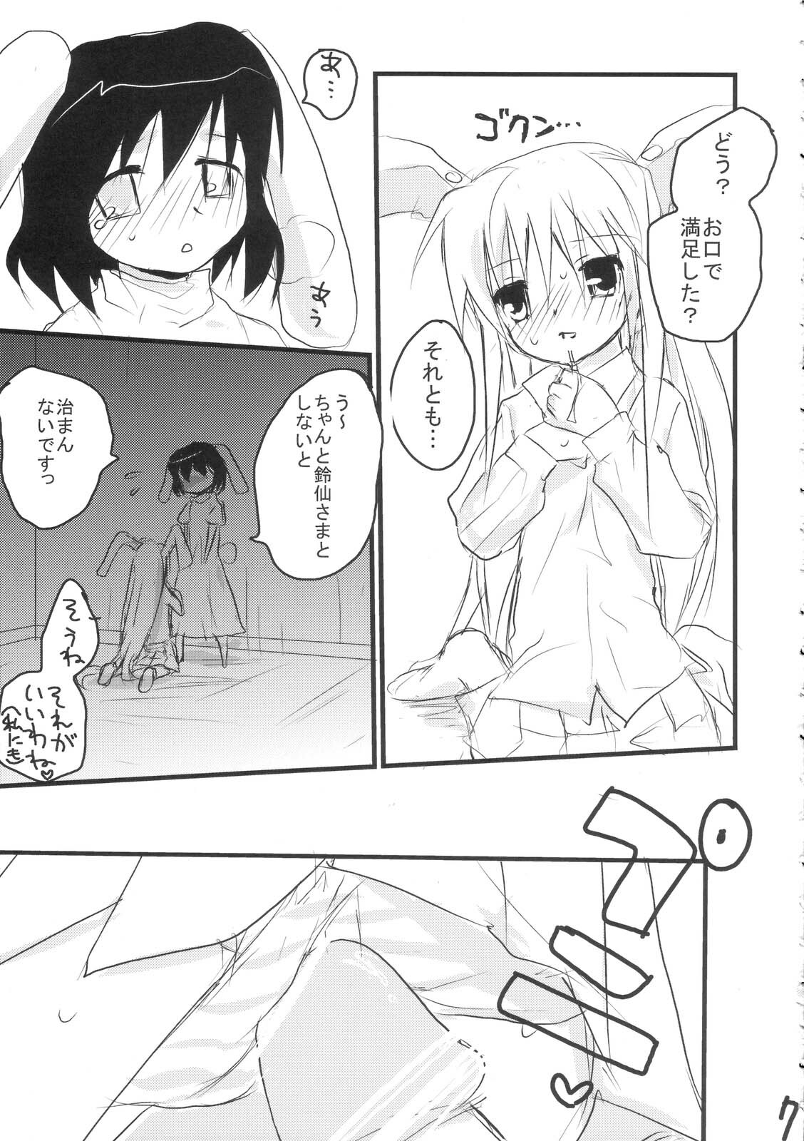 (SC33) [gallop (Shigehira)] Uronge Ni (Touhou Project) page 6 full