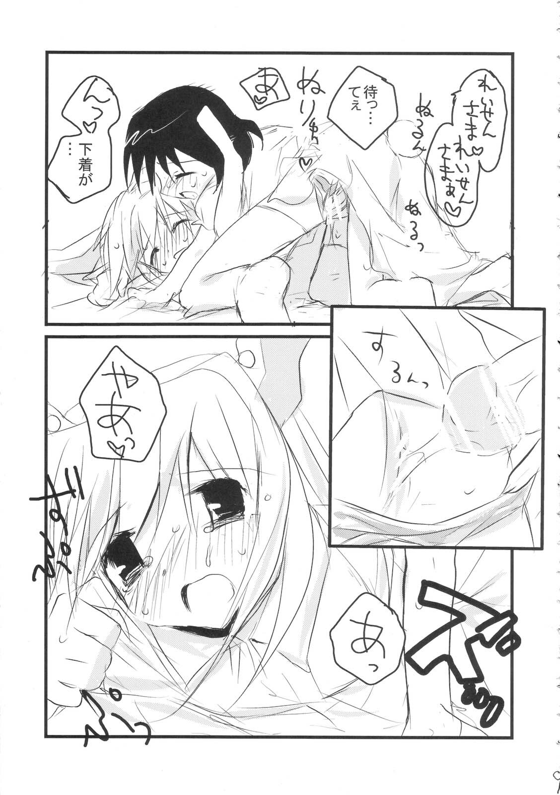 (SC33) [gallop (Shigehira)] Uronge Ni (Touhou Project) page 8 full