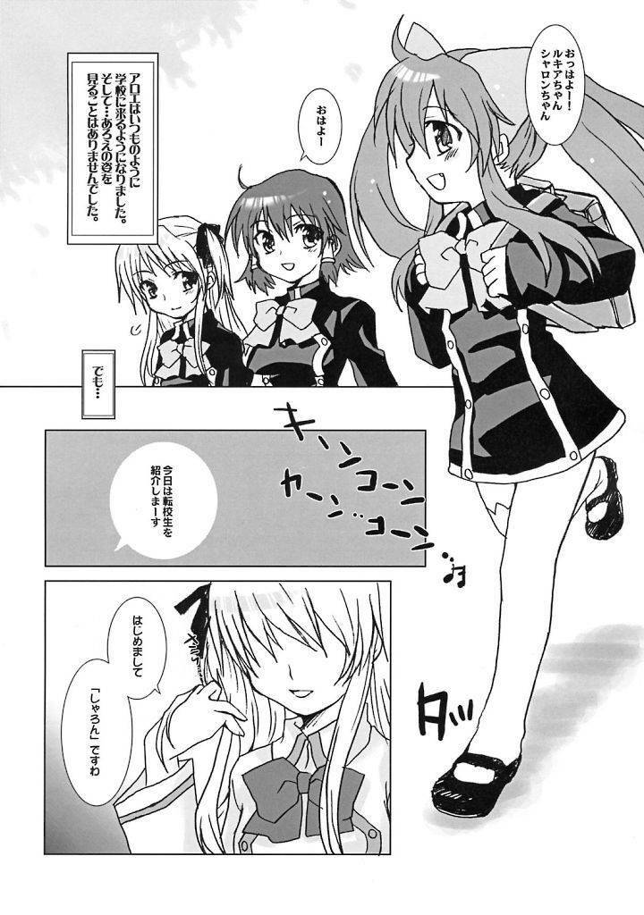 (SC30) [Drakle-Nekota Perpetual Motion (Nekota Nanami)] Othello (Quiz Magic Academy) page 19 full