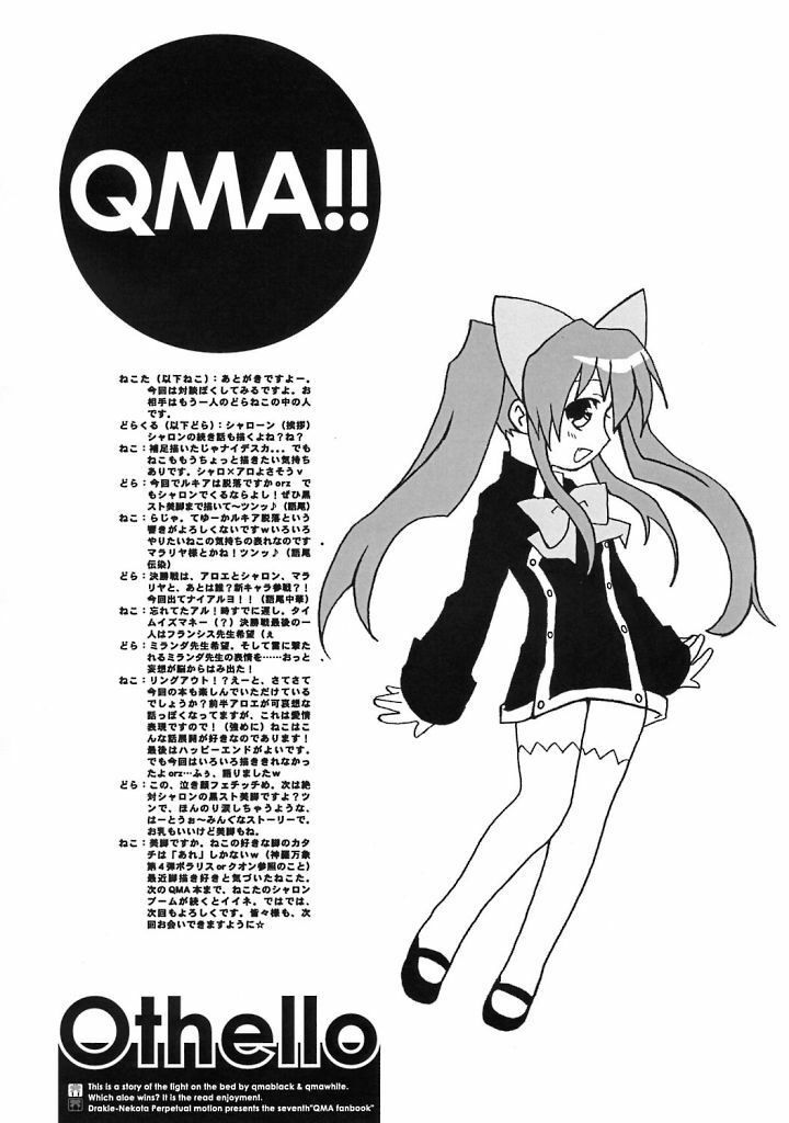 (SC30) [Drakle-Nekota Perpetual Motion (Nekota Nanami)] Othello (Quiz Magic Academy) page 24 full