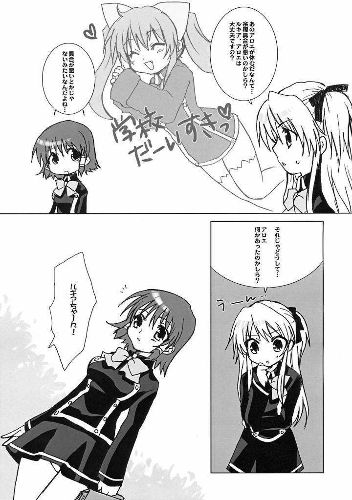 (SC30) [Drakle-Nekota Perpetual Motion (Nekota Nanami)] Othello (Quiz Magic Academy) page 5 full