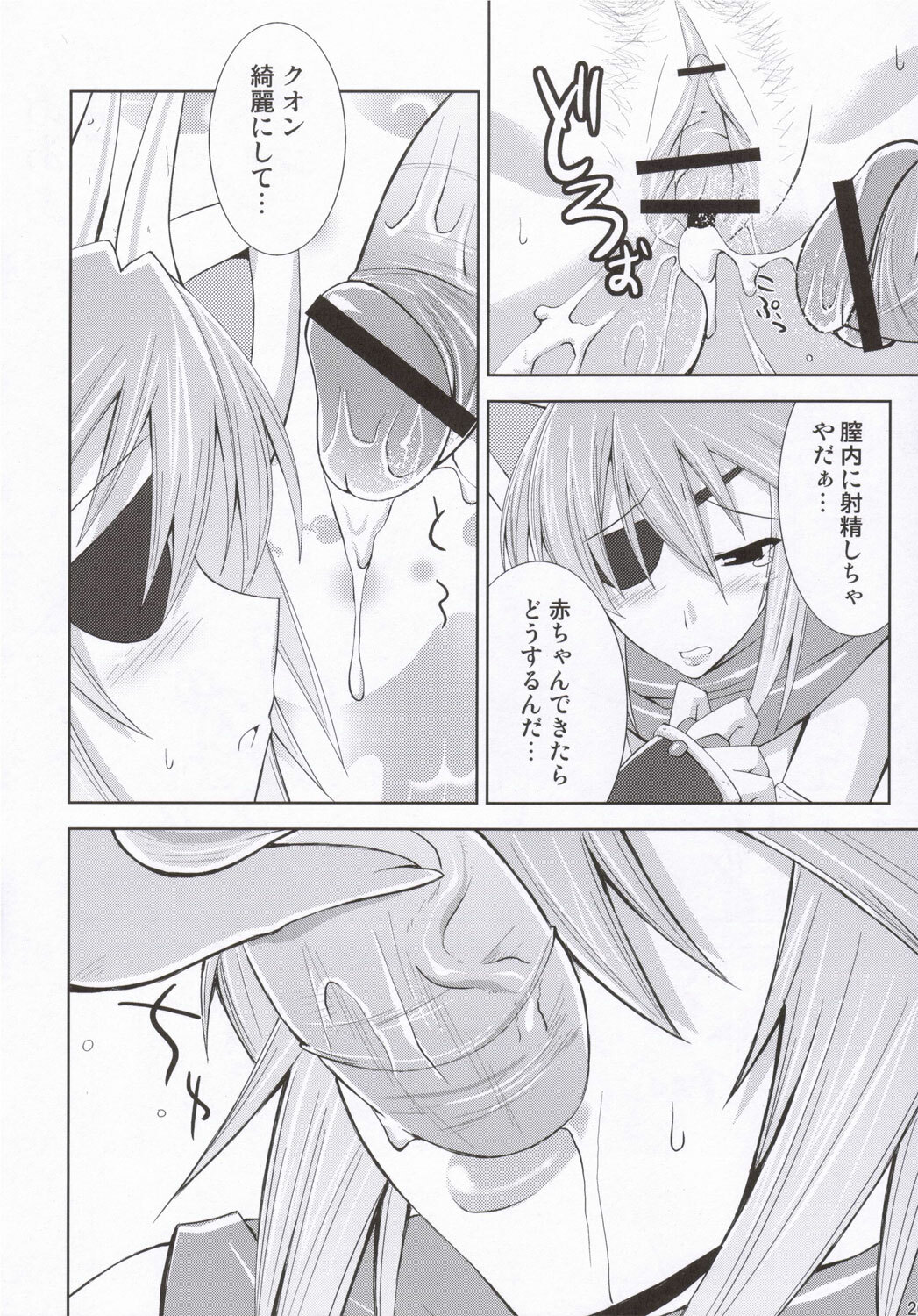 (SC31) [gos to vi (Utamaro)] sinrainpoucho oboro (Shinrabanshou Choco) page 19 full