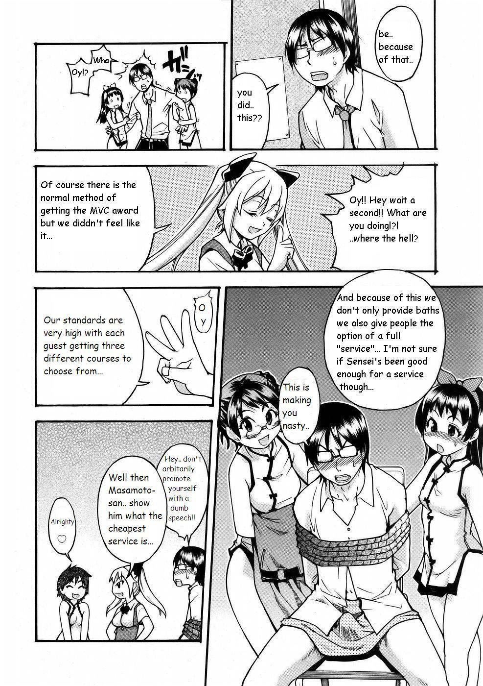 [Shiwasu no Okina] Nurusen | Slimey Bath (COMIC Aun 2006-01 Vol. 116) [English] page 6 full