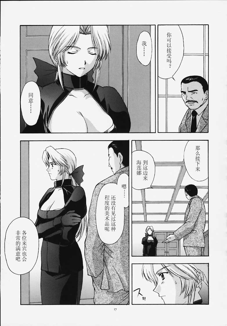 (C58) [Secret Society M (Kitahara Aki)] Utahime no shouzou (Dead or Alive) [Chinese] page 16 full