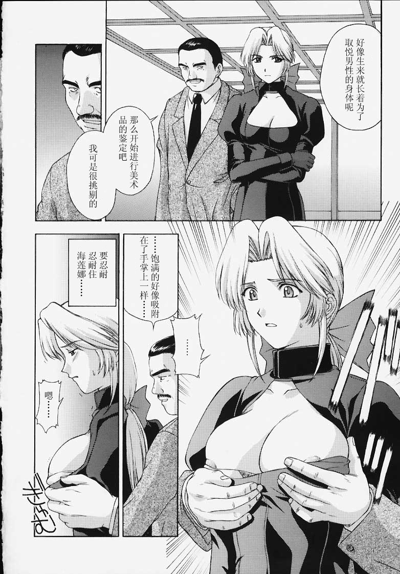 (C58) [Secret Society M (Kitahara Aki)] Utahime no shouzou (Dead or Alive) [Chinese] page 17 full