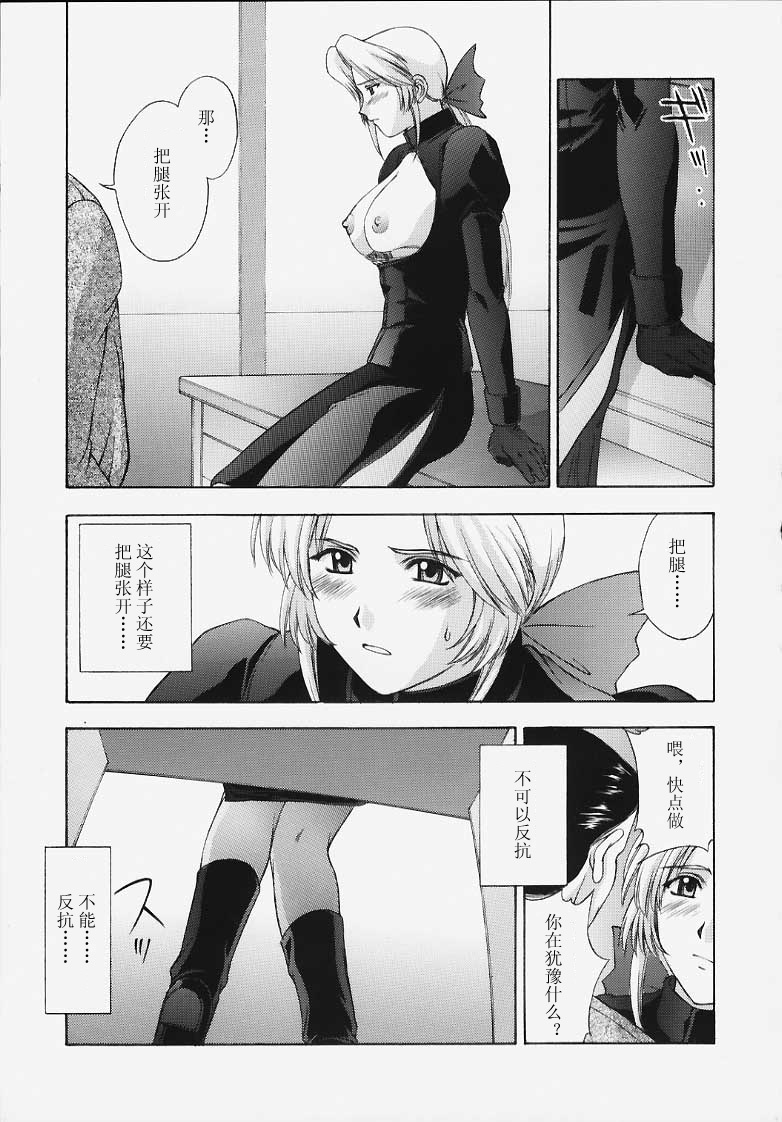 (C58) [Secret Society M (Kitahara Aki)] Utahime no shouzou (Dead or Alive) [Chinese] page 22 full