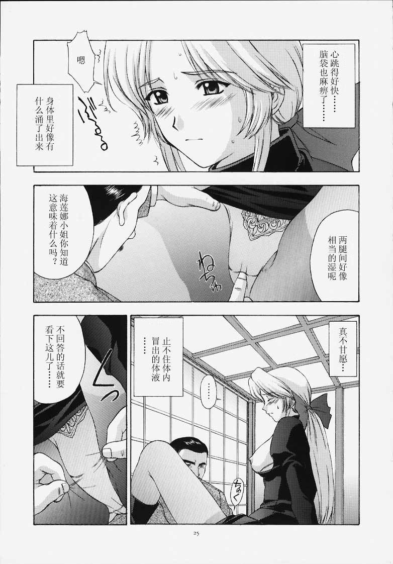 (C58) [Secret Society M (Kitahara Aki)] Utahime no shouzou (Dead or Alive) [Chinese] page 24 full